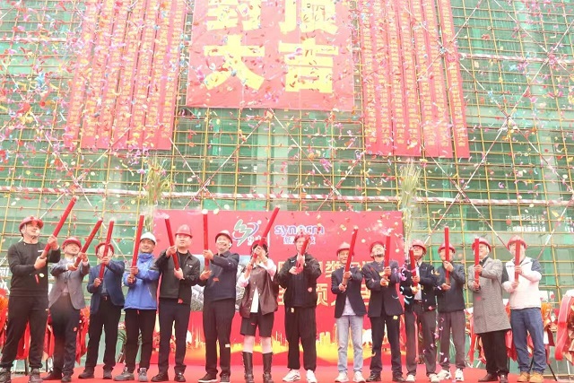 黄山建工集团承建的特种树脂及其衍生新材料项目主体结构封顶仪式圆满举行